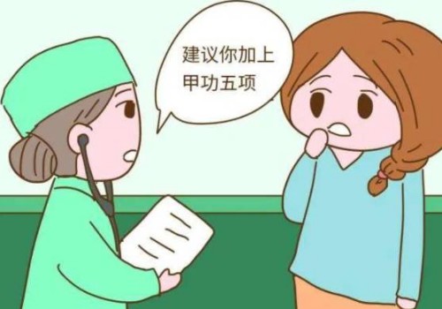 西安供卵試管：移植之前準備好這幾樣能夠有效提高成功率！了解清楚有幫助！